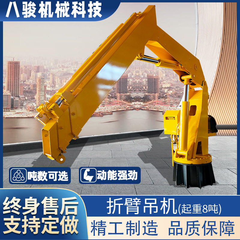 厂家长期3吨小型折臂吊 非标折叠臂液压起重机 船用起重吊机