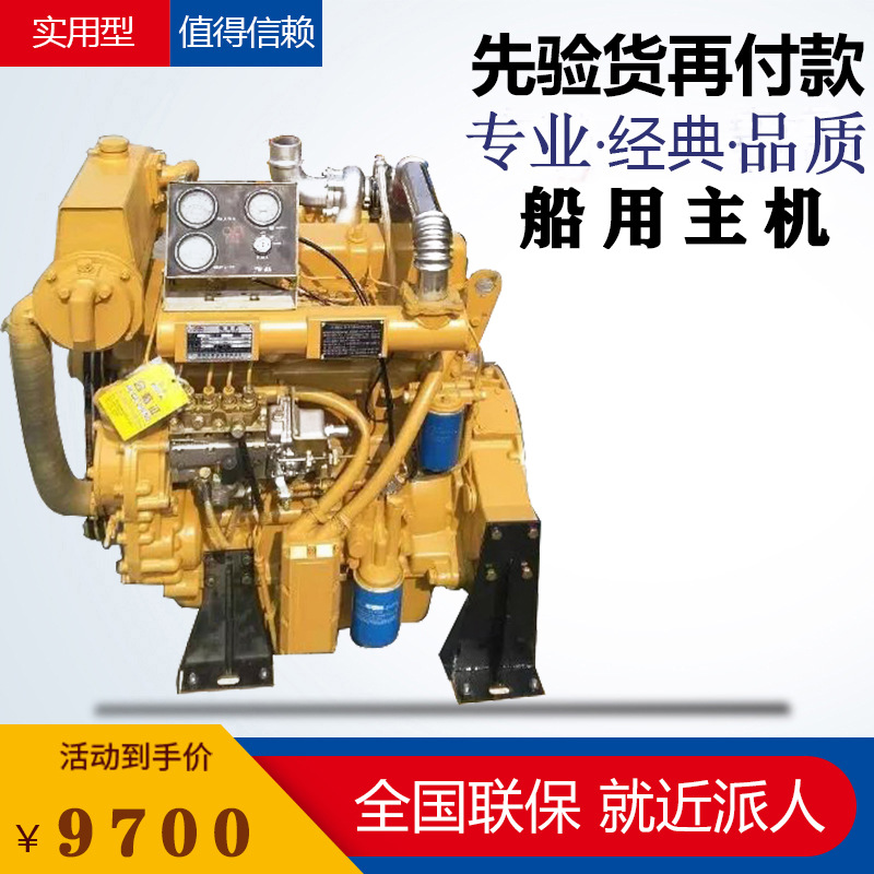 潍柴四缸 柴油发动机 4100 4102 4105船用船舶挂桨机50马力30kw