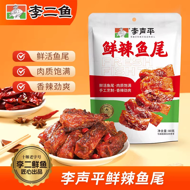 李二鱼麻辣卤味鱼尾即食80g