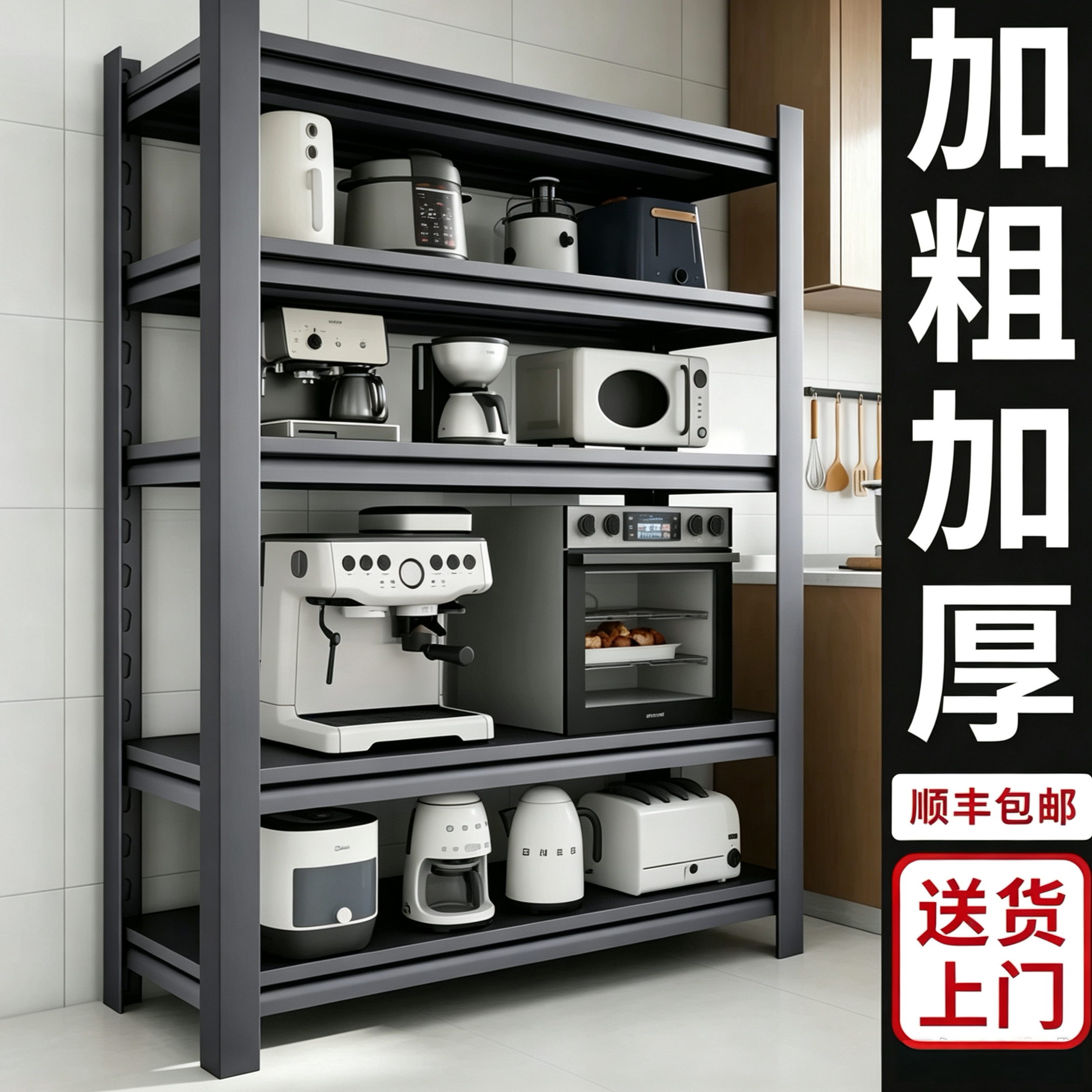厨房置物架落地多层加粗加厚碳钢家用微波炉烤箱锅具收纳储物架