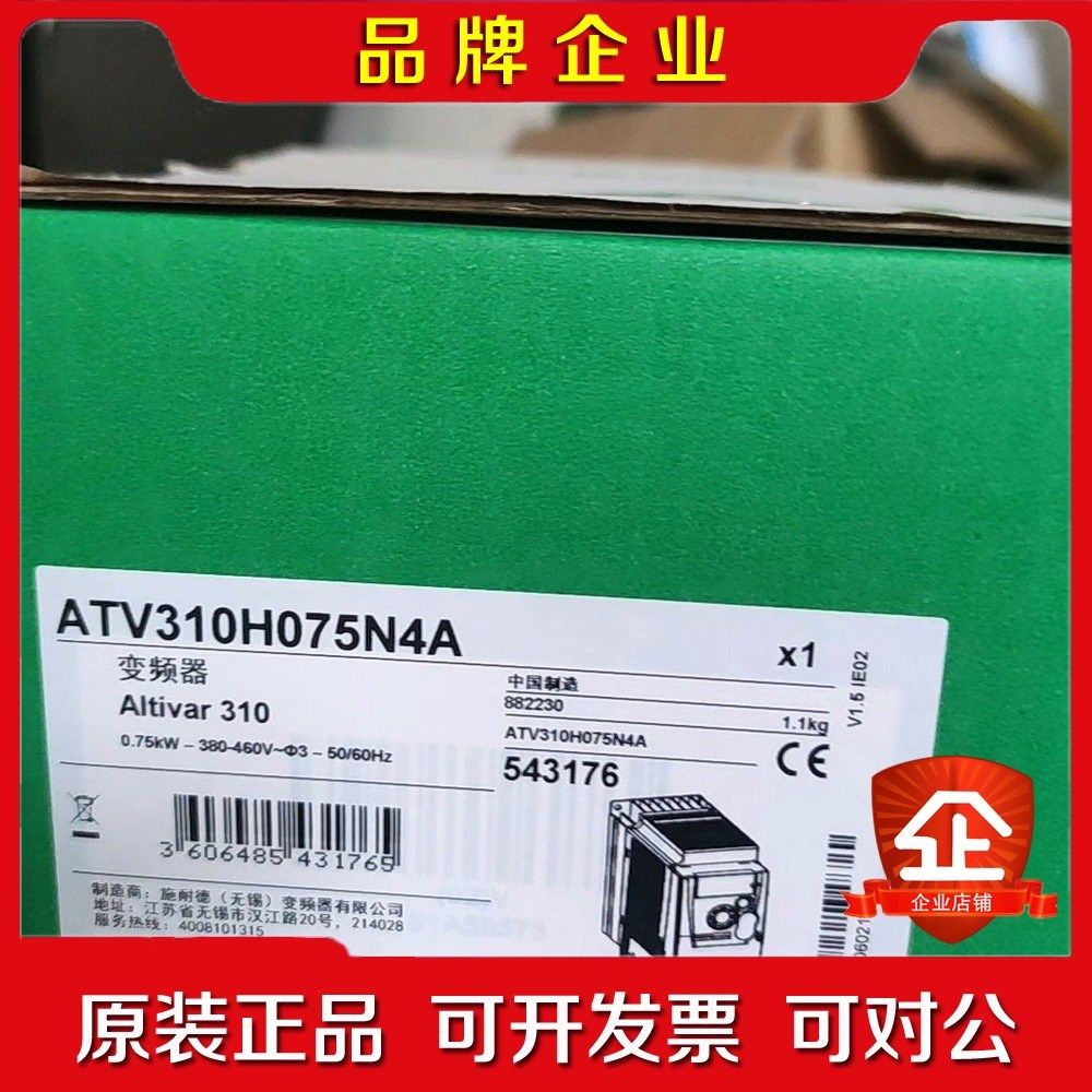 施耐德变频器ATV310H075N4A0.75kw. 议价