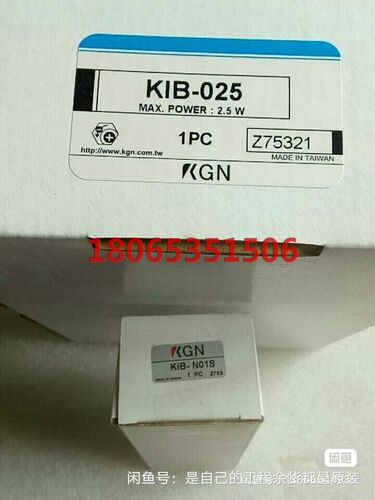 原装KIB-025 KIB-N01S一套假一罚十