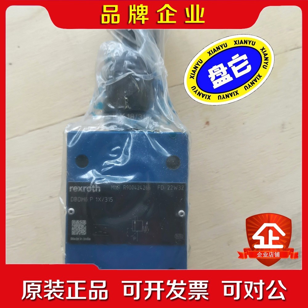 力土乐液压阀 DBDH6P1X315现货大促销保质保量 议价