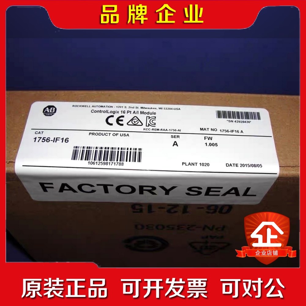 1756-IF16 AB 原装现货 质保一年 议价