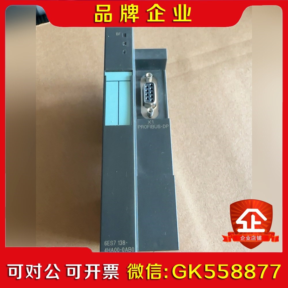 138-4HA00-0AB0功能包好 议价