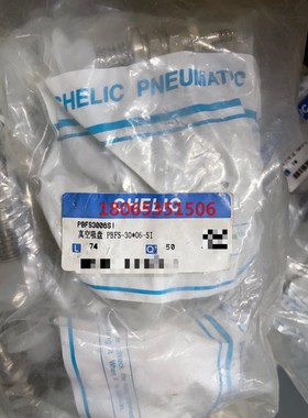 气立可CHELIC真空吸盘直立弹簧型 PBFS-30*06