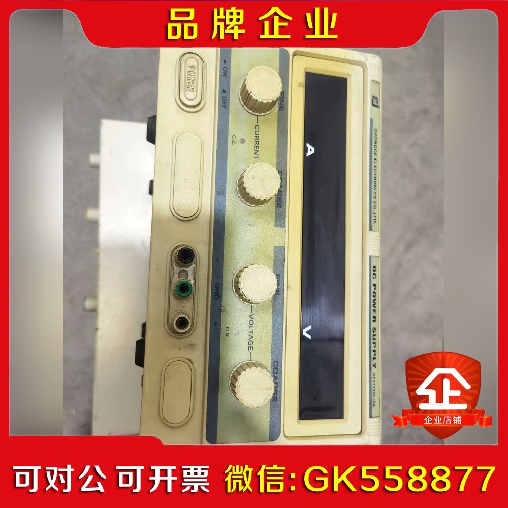 DF1730SL10A直流稳压电源 物品实图拍摄具体详情 议价