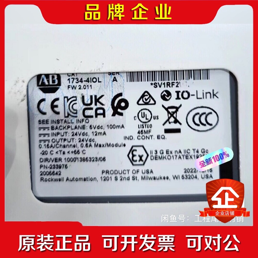 1734-4IOL 原装未拆封 标价 现货 议价