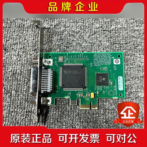 PCle-GPIB 现货一张 实物图片 议价