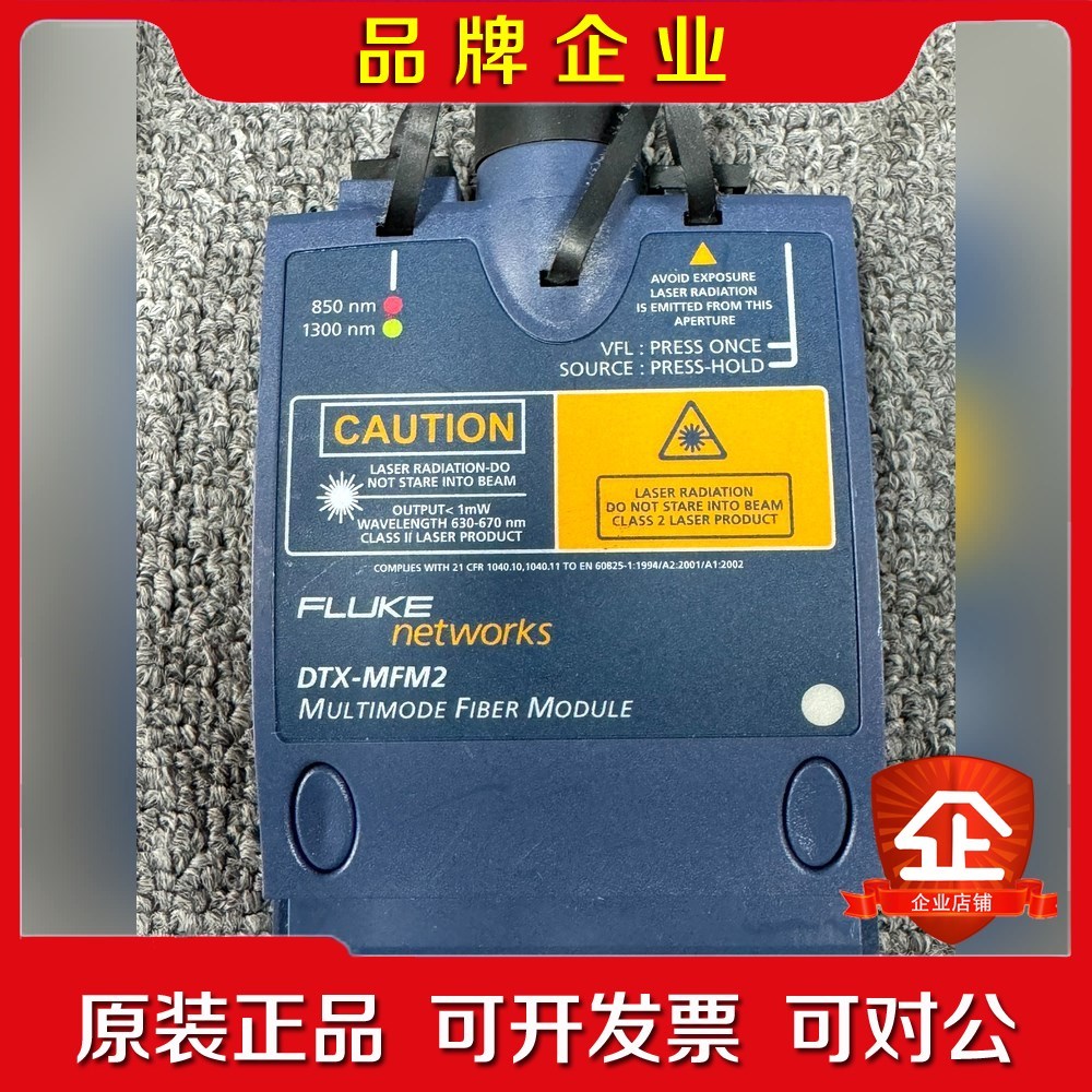 dtx-mfm福禄克多模光纤模块一个实物如图片议价 议价