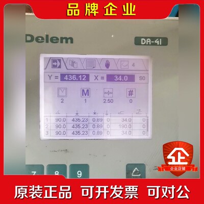荷兰Delem DA41折弯机系统 实物拍摄成色自定义 议价