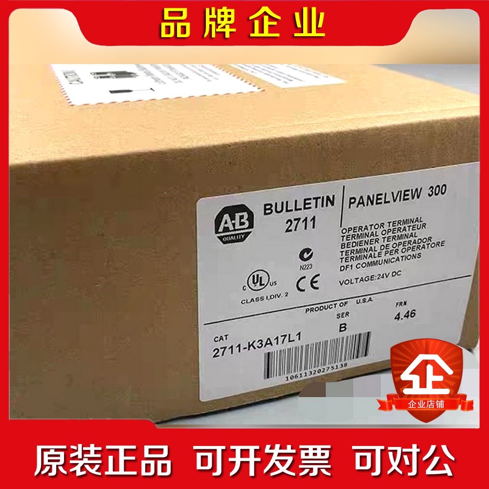 2711-K3A17L1 现货标价 议价