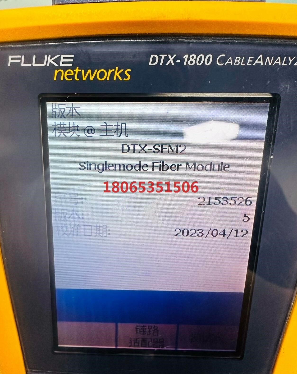 #FLUKE/福禄克 福禄克DTX-SFM2或 DTX-18