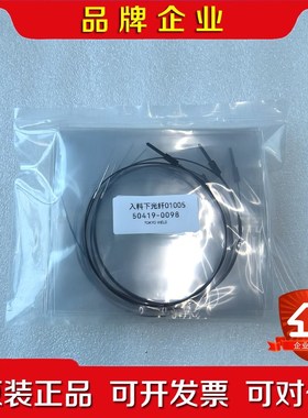50419-0098入料底座光纤传感线东京熔接010050 议价