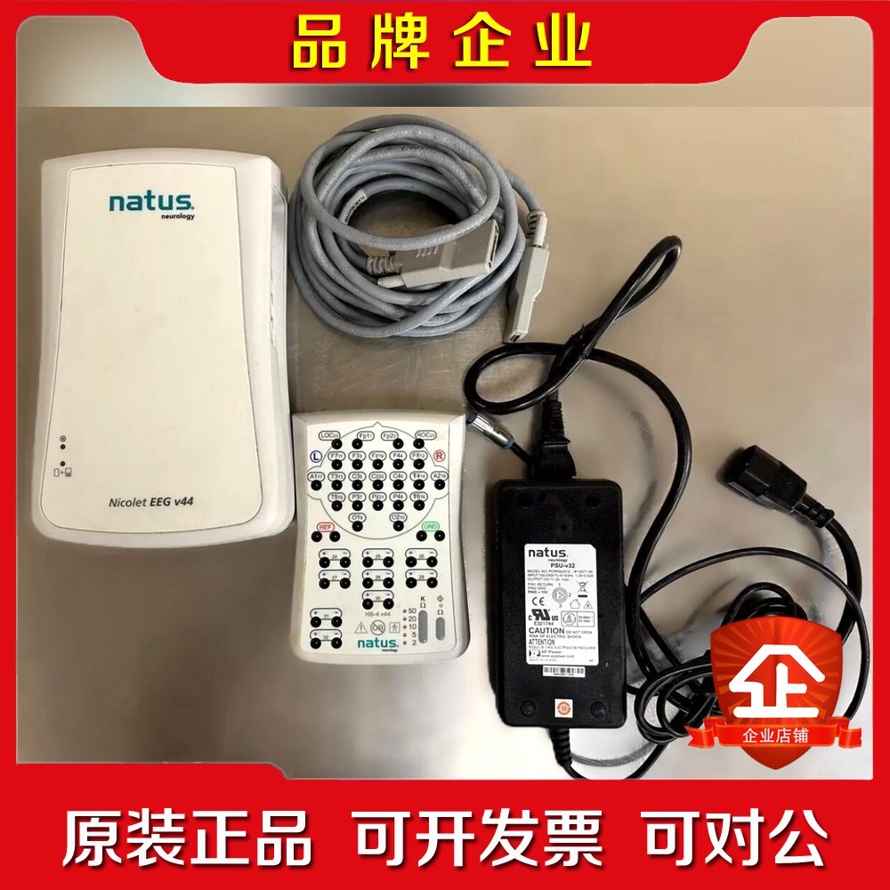 Natus Nicolet v44放大器和流浆箱(HB-4 议价