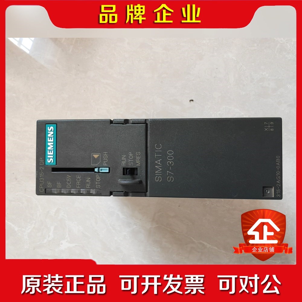 PLC控制器6ES7 315-2AG10-0AB0 议价