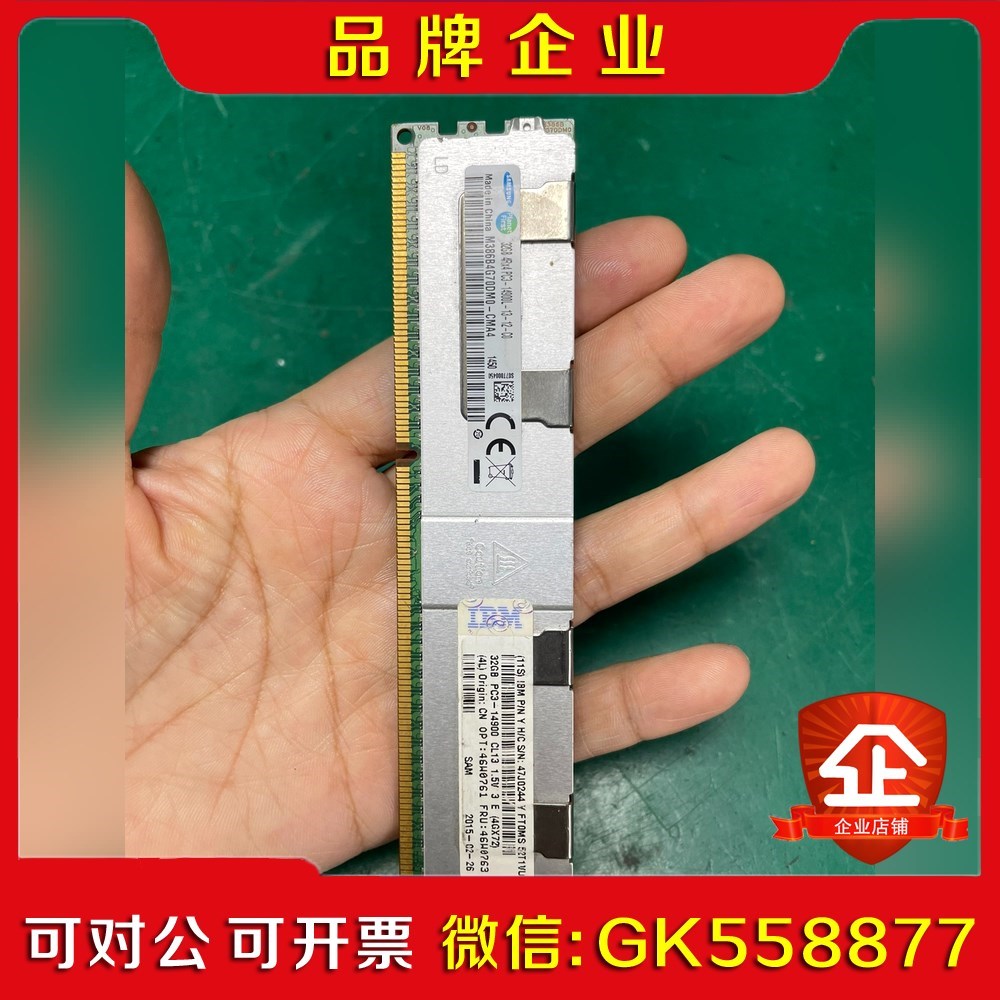 三星32G+4Rx4+PC3-14900L-13-12-G0 议价