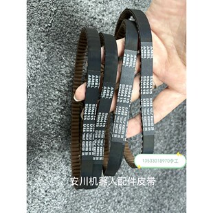 安川机器人配件皮带S5M415 议价