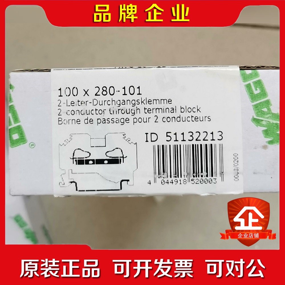 WAGO 280-101德国万可WAGO 280-101 议价