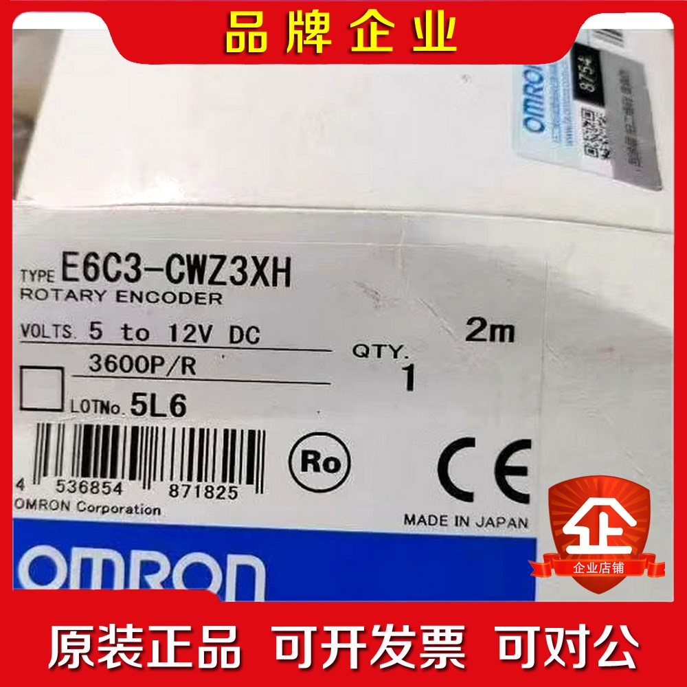 E6C3-CWZ3XH 3600P编码器 原装正 议价