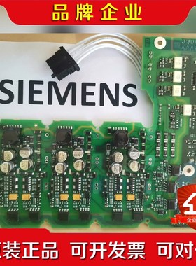 S120变频器驱动板A5E00768956A5E0076 议价