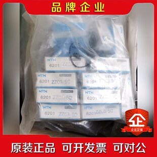 NTN轴承6201 ZZC35C日本原装 议价