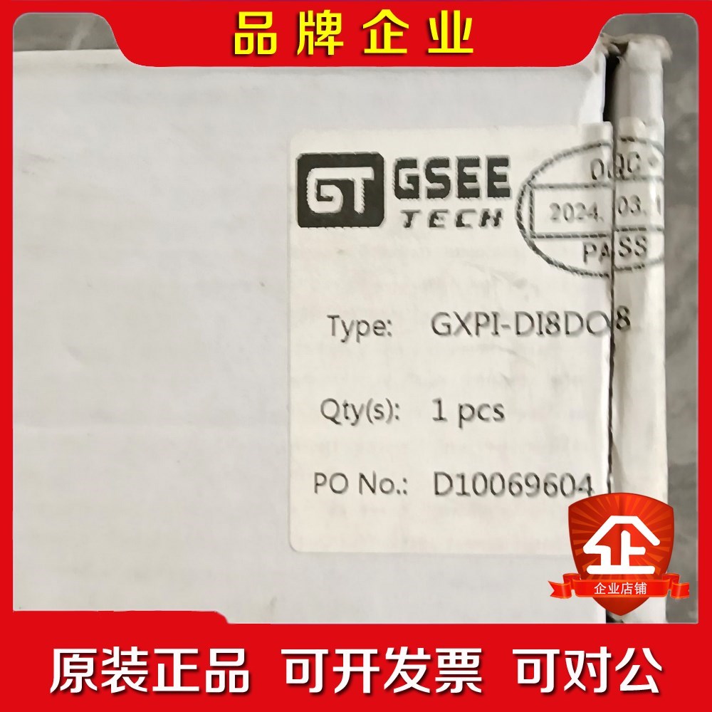 GSEE吉诺模块GXPI-DI8DO8拆封只剩几件! 议价