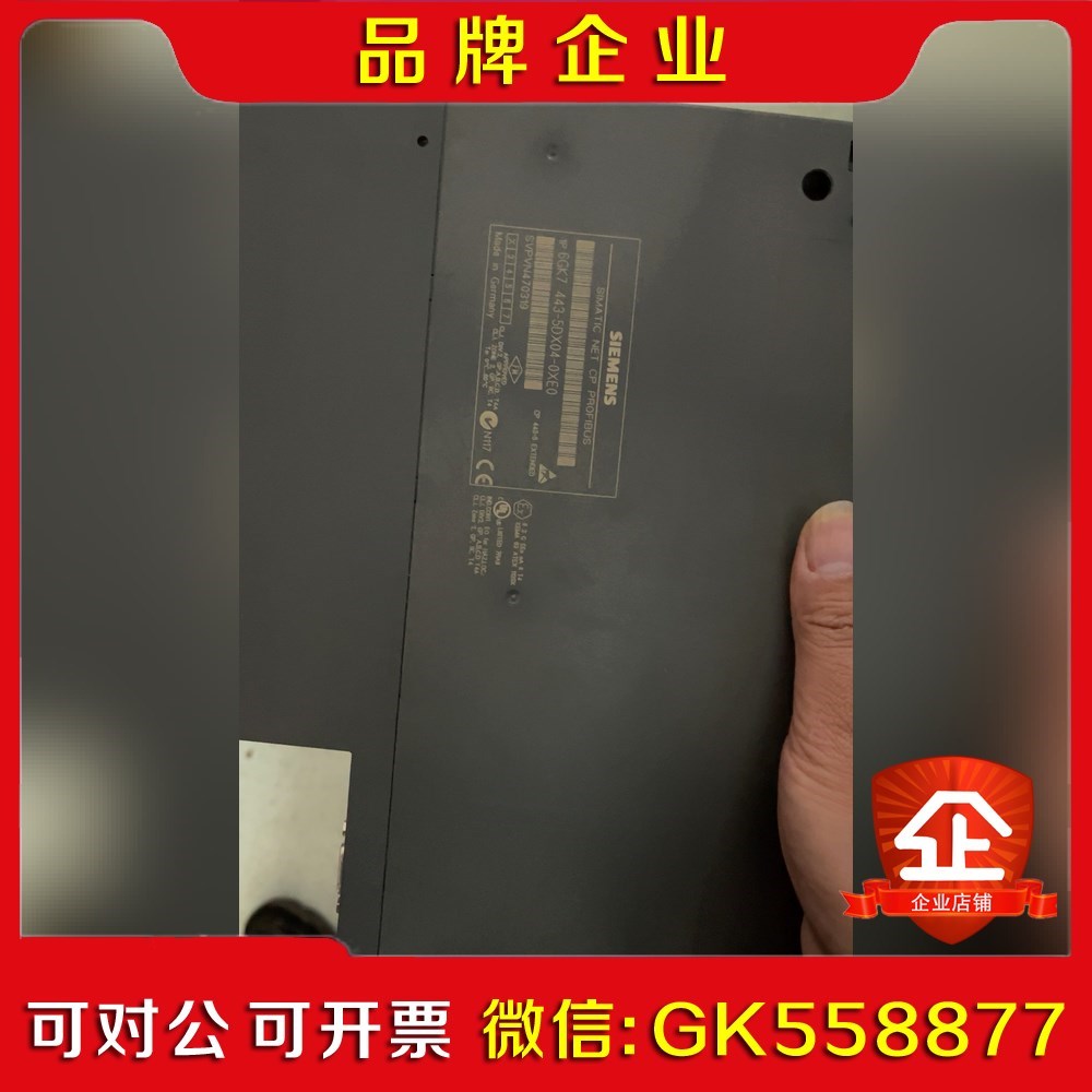 400通信模块 443-5DX04-0XE0 功能完好 议价