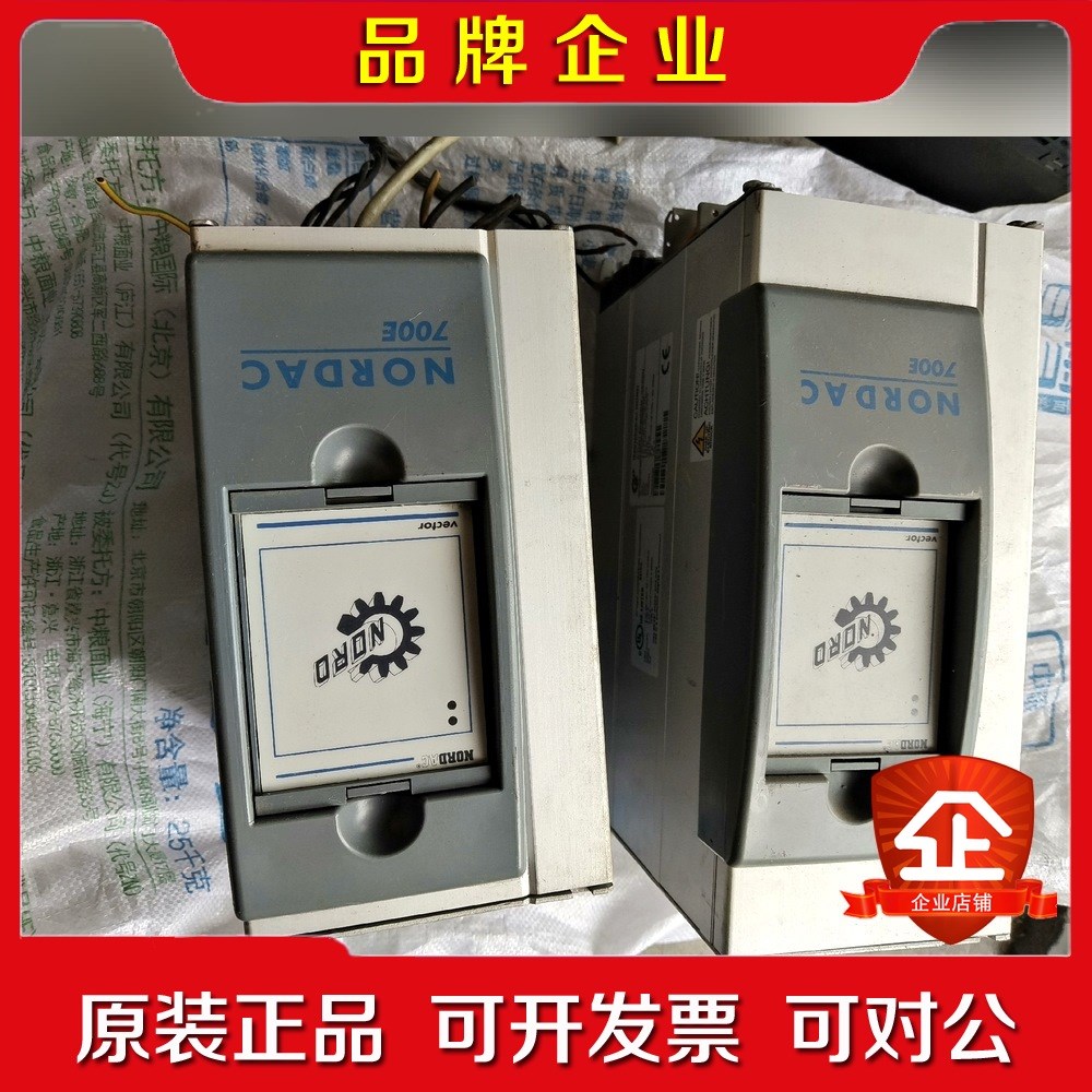 诺德变频器NORDACE.D-. 议价