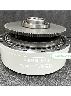 ABB4600-40 Typec一轴减速机(议价)件 议价