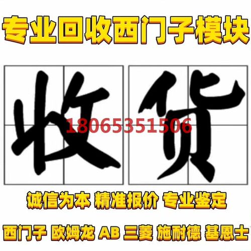 plcplc模块ab模块plc模