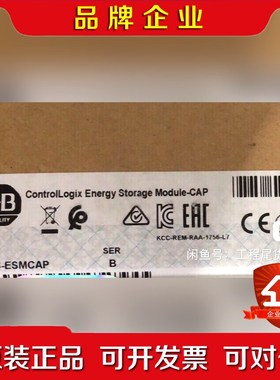 1756-ESMCAP 未拆封现货 标价 议价