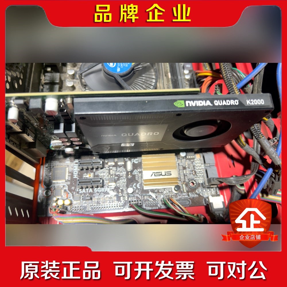 丽台专业绘图显卡Quadro K2000 2G .DVI+2 议价
