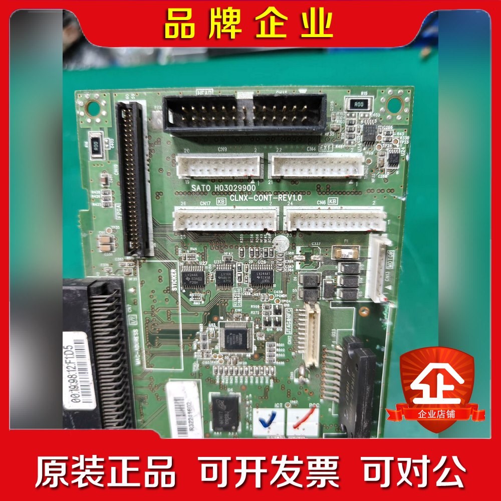 SATO H03029900 CLNX-CONT-REV1. 议价