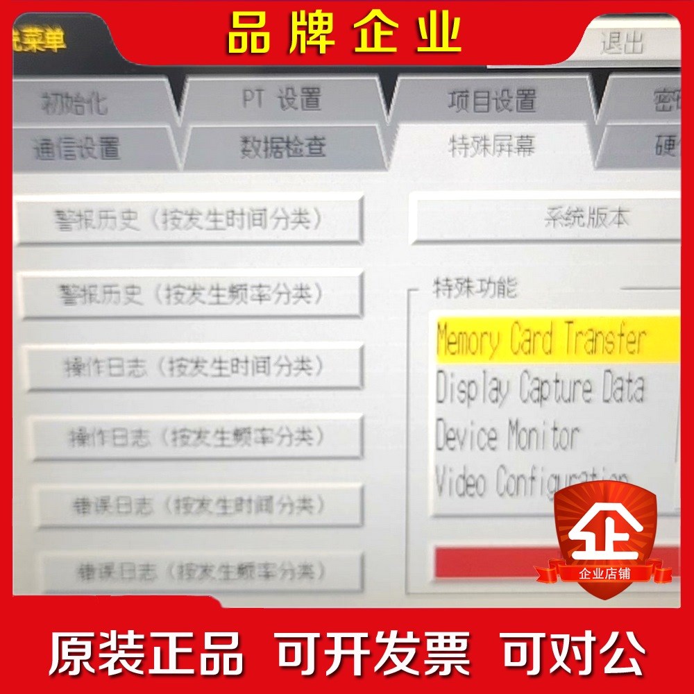 触摸屏NS8-TV00-ECV2一个实拍成色很新 议价