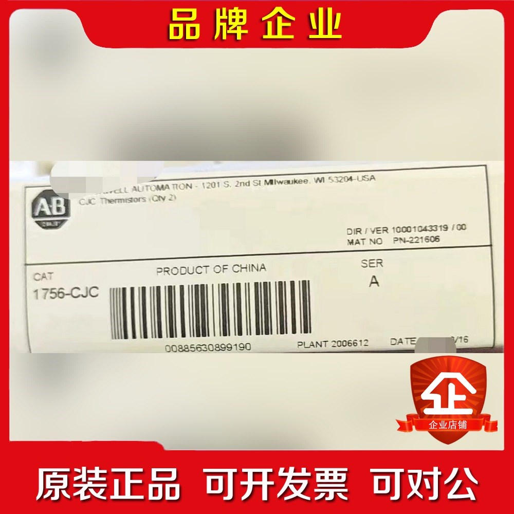 1756-CJC 原装未拆封 到货 质保 标价 议价