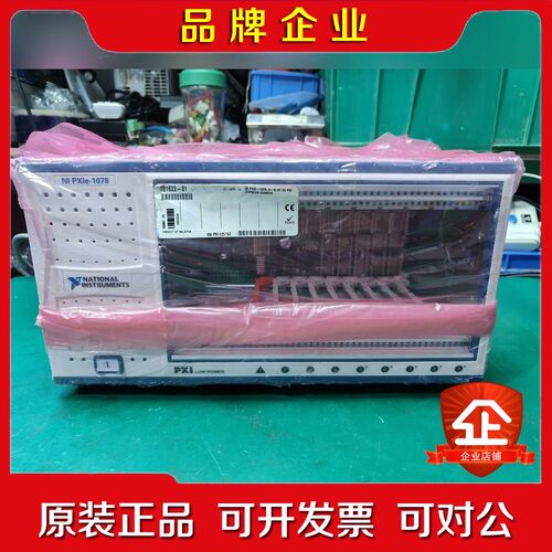 原装NI PXIe-1078机箱工厂剩余 议价