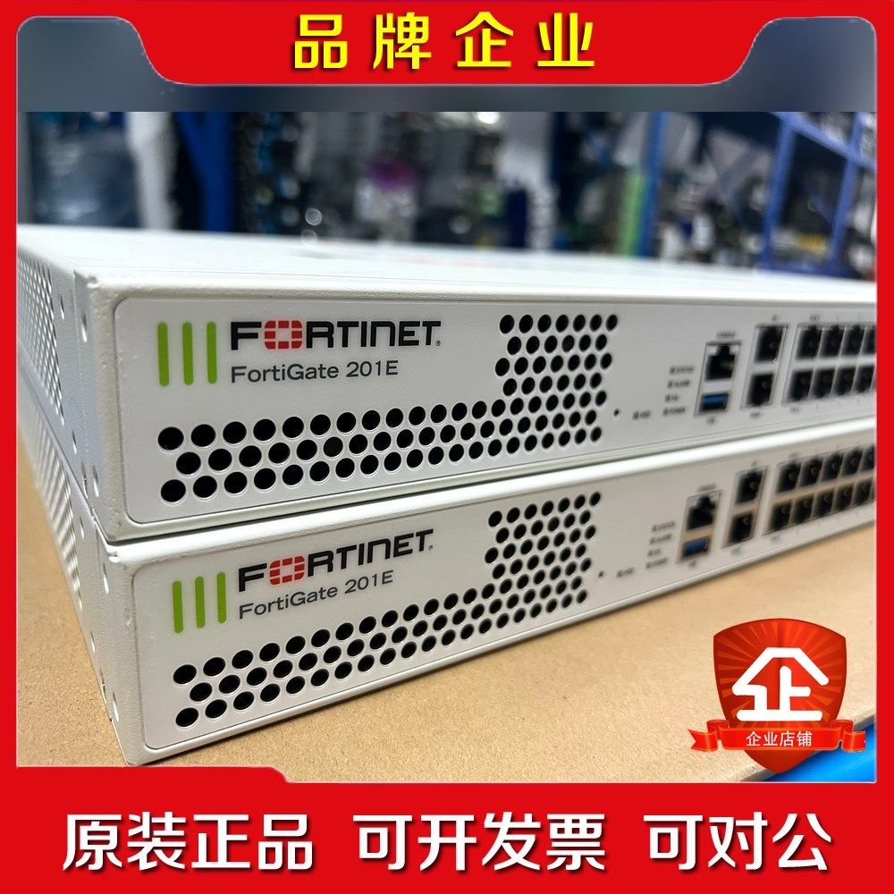 Fortinet飞塔FortiGate E 年份好 议价