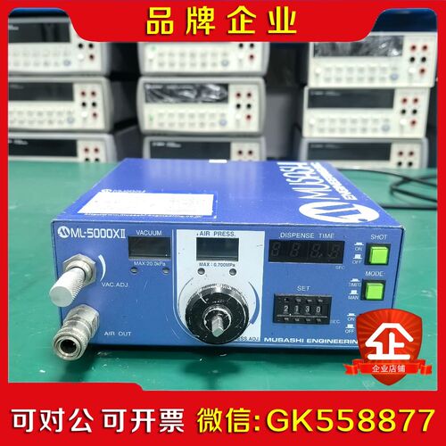 武藏ML-5000XII 点胶机控制器成色如图功能包好! 议价