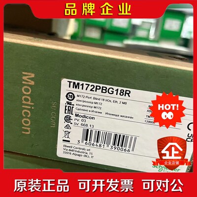施耐德TM172PBG18RPLC高性能型扩展模块原 议价