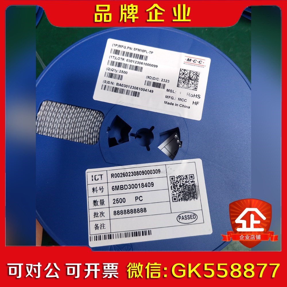 SFM18PL-TP 分立半导体产品 议价