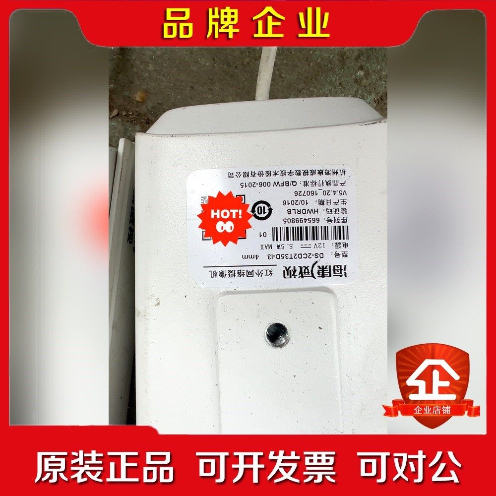海康威视摄像头DS-2CD2T35D-i3 全铝合金机 议价