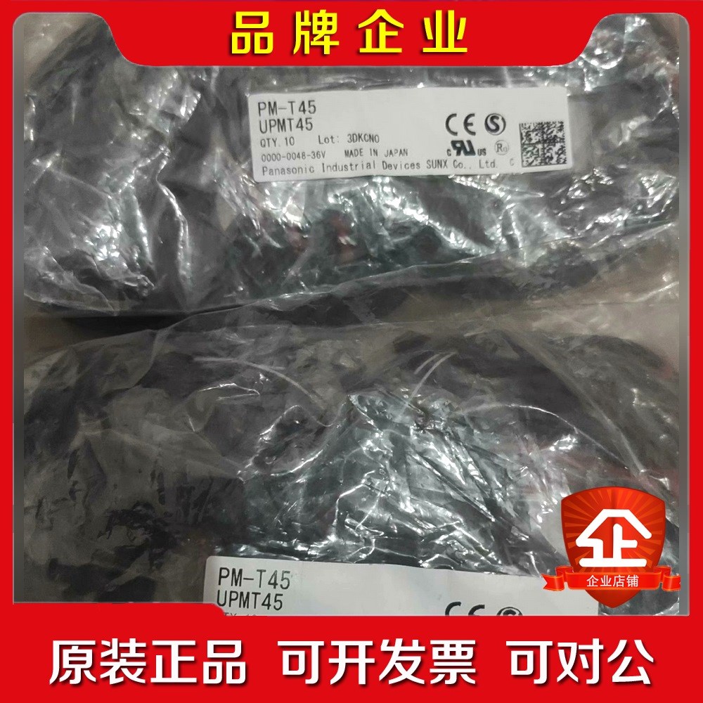 感应开关PM-T45  PM-K45未拆封的 议价