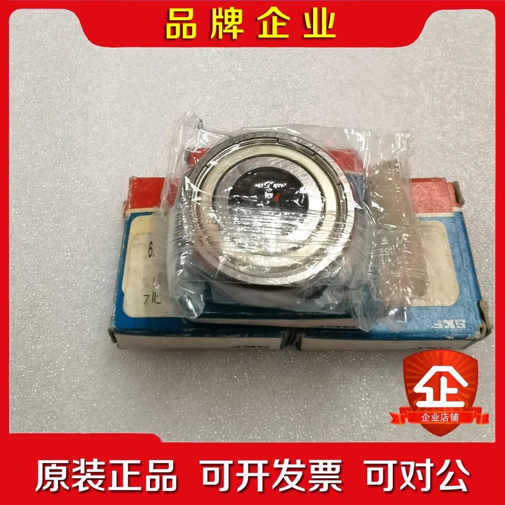 SKF 6203-2ZC3GIN 瑞典原装 议价