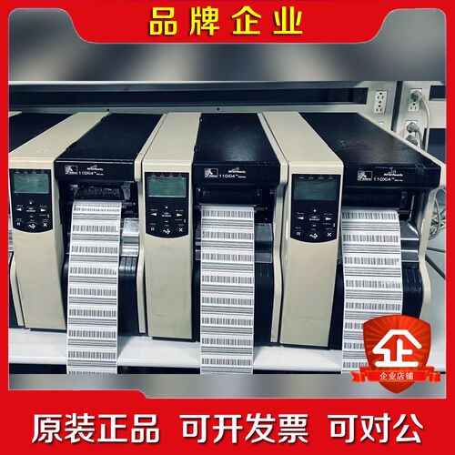 斑马110xi4 600dpi点工业打印机 议价