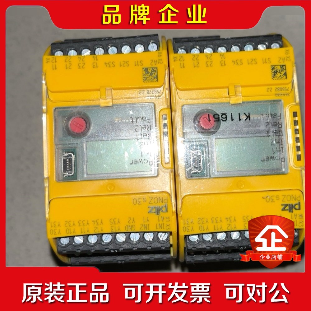 750330皮尔兹安全继电器PNOZ s30  订货码7 议价
