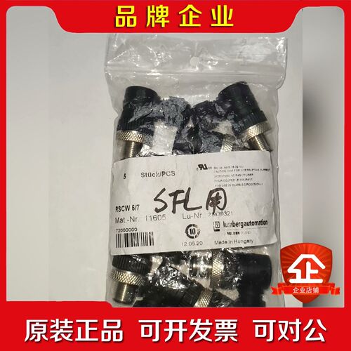 RSCW 57 LUMBERG隆堡插头RSCW 57 议价
