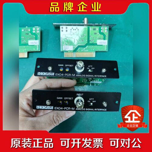 KIKUSUI菊水EX04-PCR-M模拟信号接口 现 议价