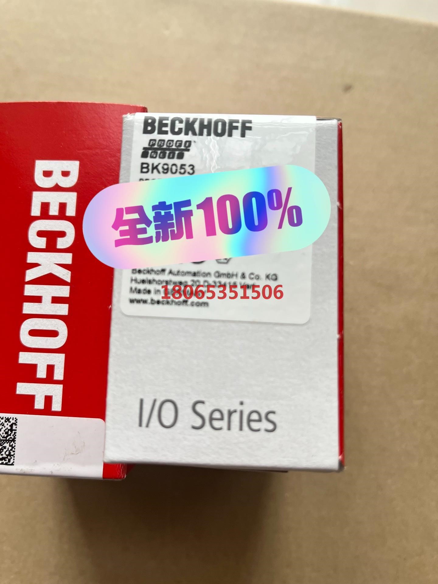 BK9053倍福模块BECKHOFF原装议价出