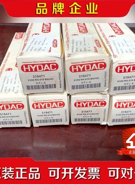 HYDAC 贺德克 滤芯 319471 议价